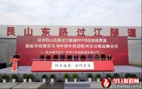 艮山東路過江隧道項目雙線貫通暨中鐵十四局杭州分公司與杭州城投資本戰(zhàn)略合作簽約78.png