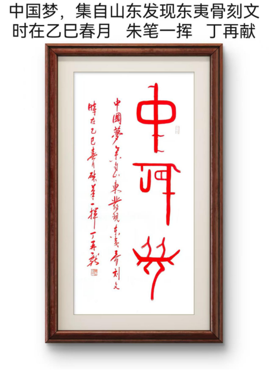 骨刻文中國夢首登百歲抗戰(zhàn)老兵紀念郵戳851.png